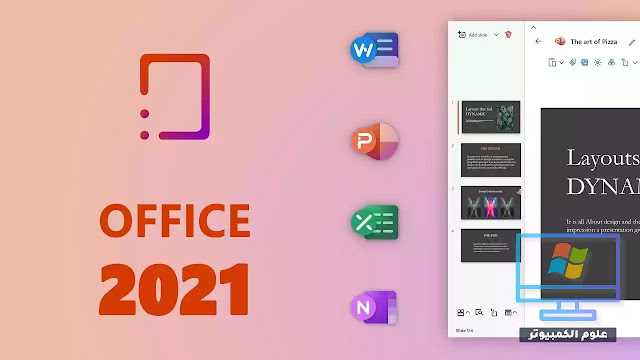 تحميل اوفيس 2024 عربي مفعل مدى الحيا