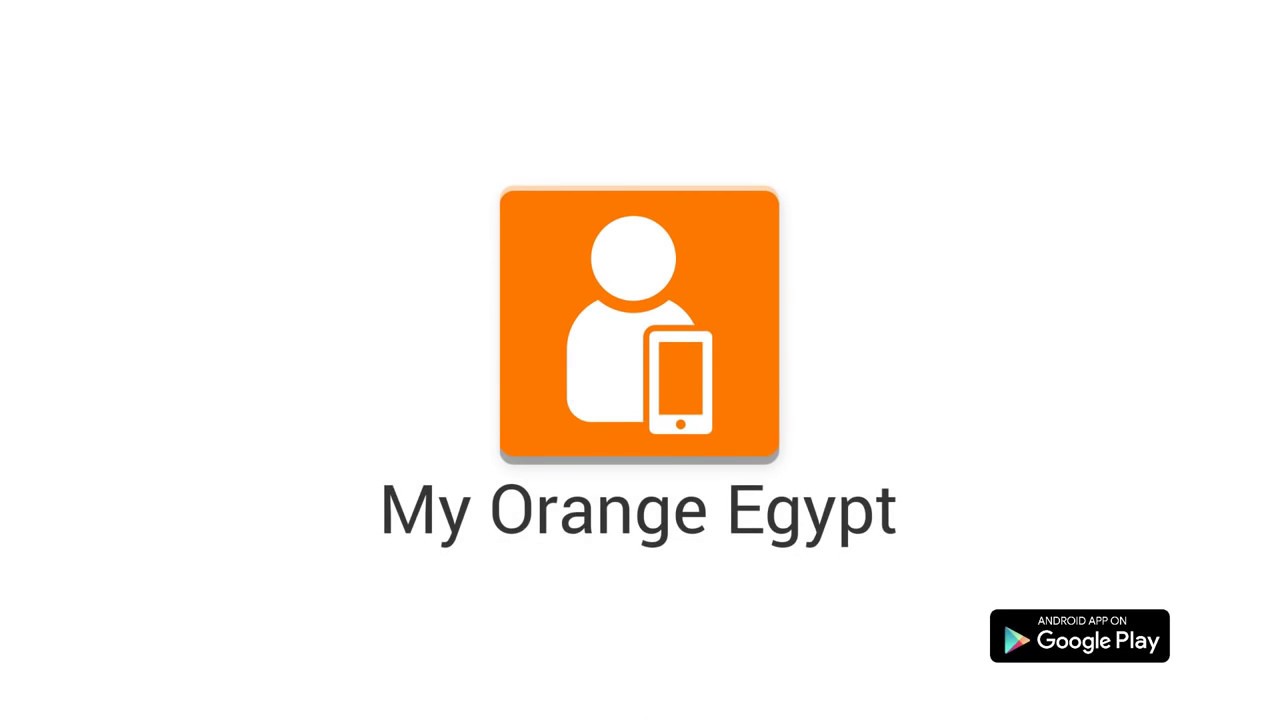 مزايا تحميل برنامج ماي اورنج
