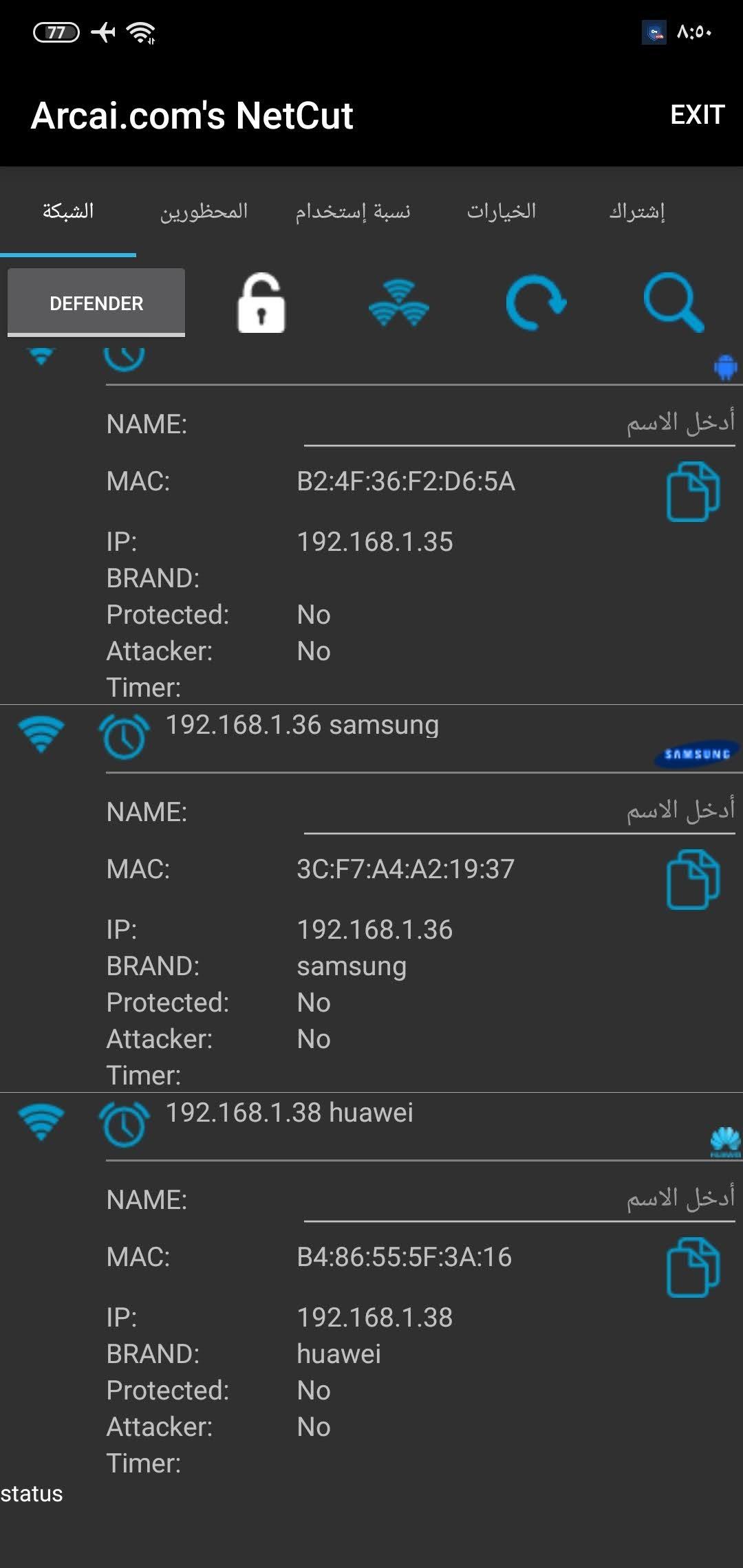 تحميل برنامج NetCut للاندرويد مهكر 2022