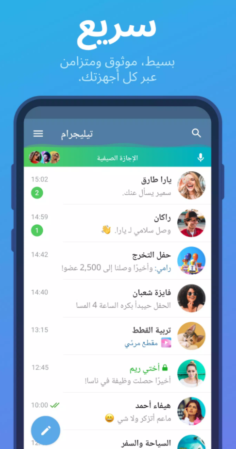 تحميل برنامج تليجرام APK للاندرويد 2024 Telegram APK