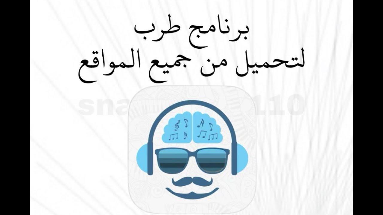 تحميل برنامج طرب للاندرويد 2022 مجانا برابط مباشر