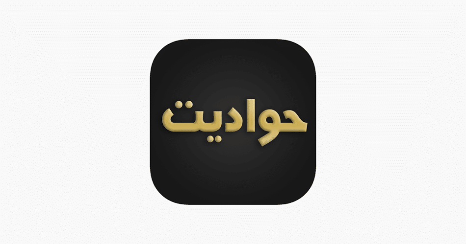 تحميل برنامج حواديت للاندرويد