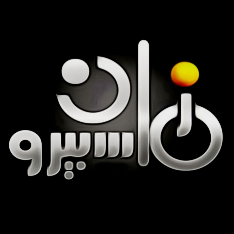 تحميل برنامج ماسبيرو للاندرويد 2024 Masspero