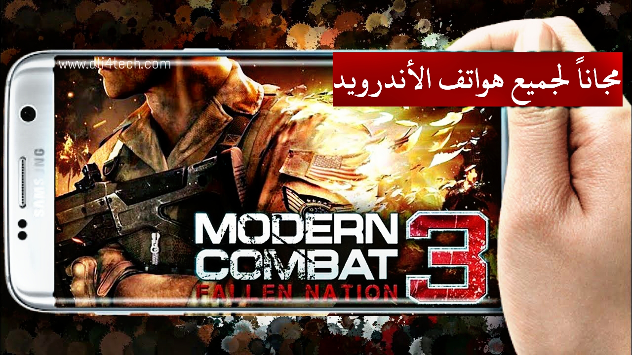 Modern تحميل برنامج