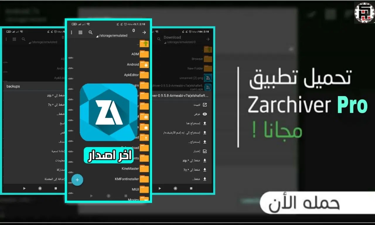 ZArchiver