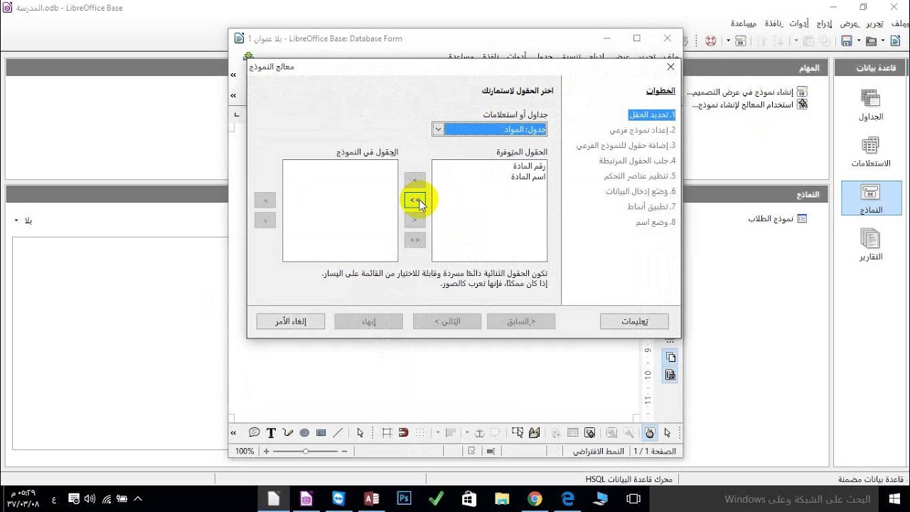 تحميل برنامج ليبر اوفيس للجوال 2022 LibreOffice