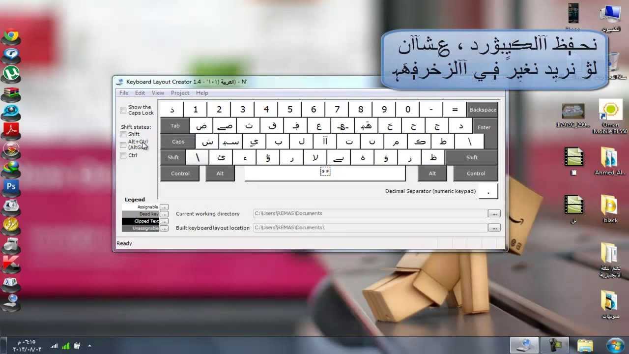 تحميل برنامج تشكيل الحروف العربية مجانا 
