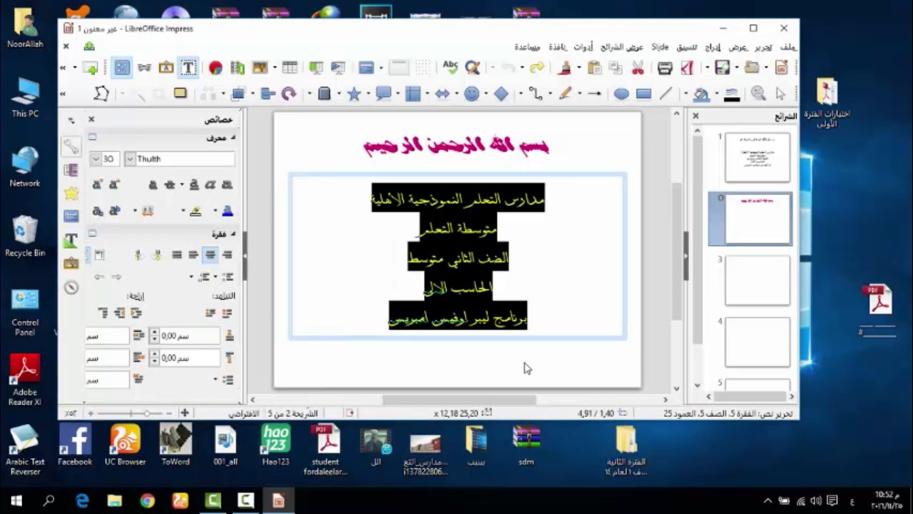 LibreOffice