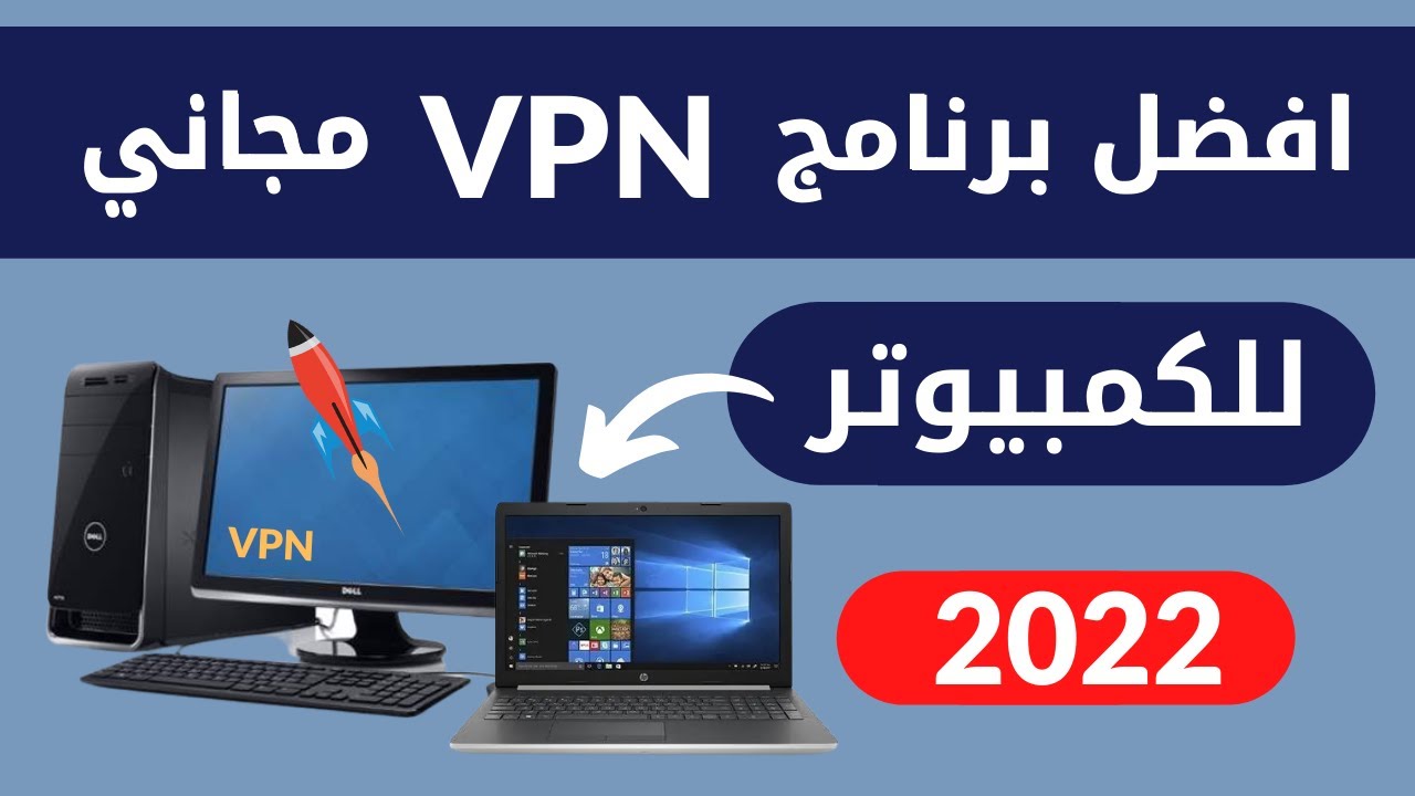 تحميل برنامج كاسر بروكسي للموبايل vpn مجانا 2023