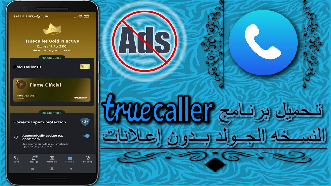 تحميل برنامج تروكولر الذهبي مهكر Truecaller Gold 2024