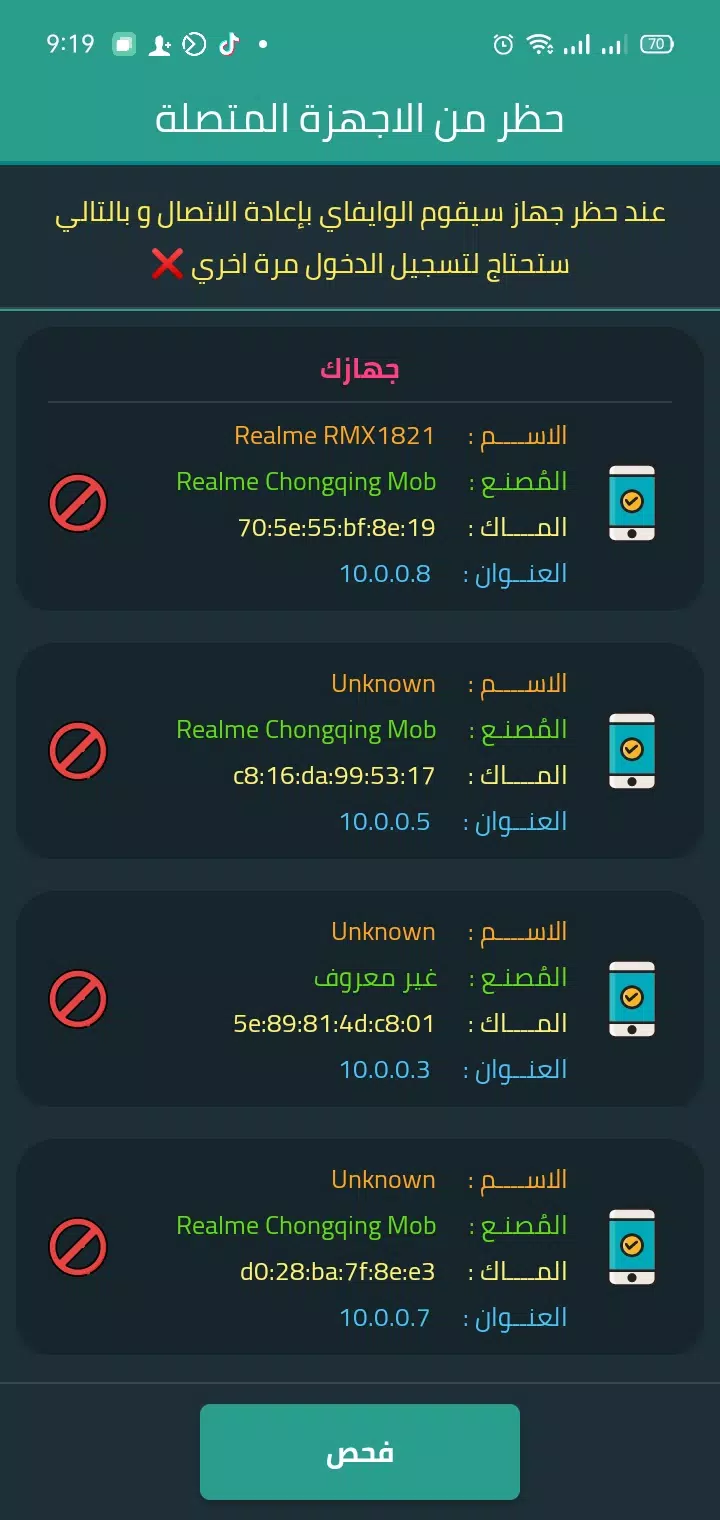 Router Chef تحميل