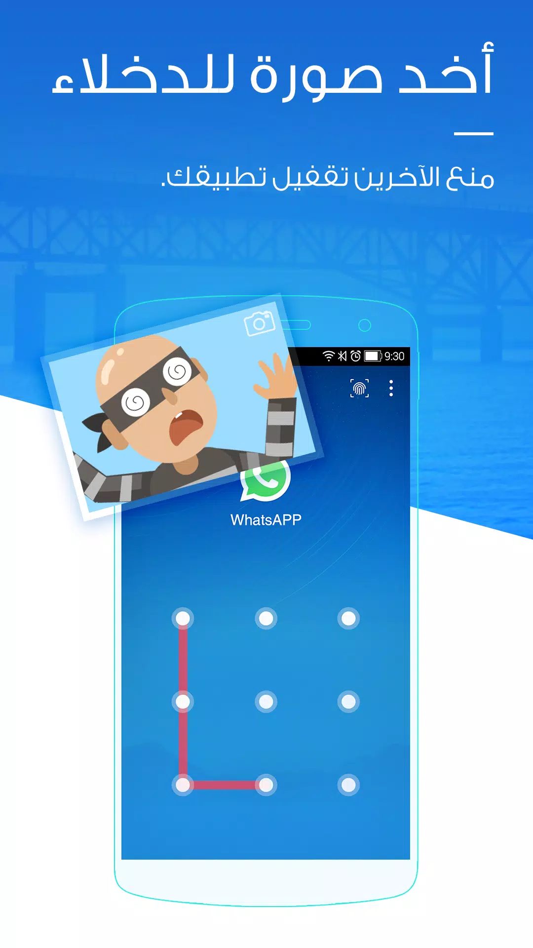 تحميل برنامج لوكيت للاندرويد 2022 Lockit