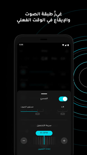 تحميل برنامج Moises
