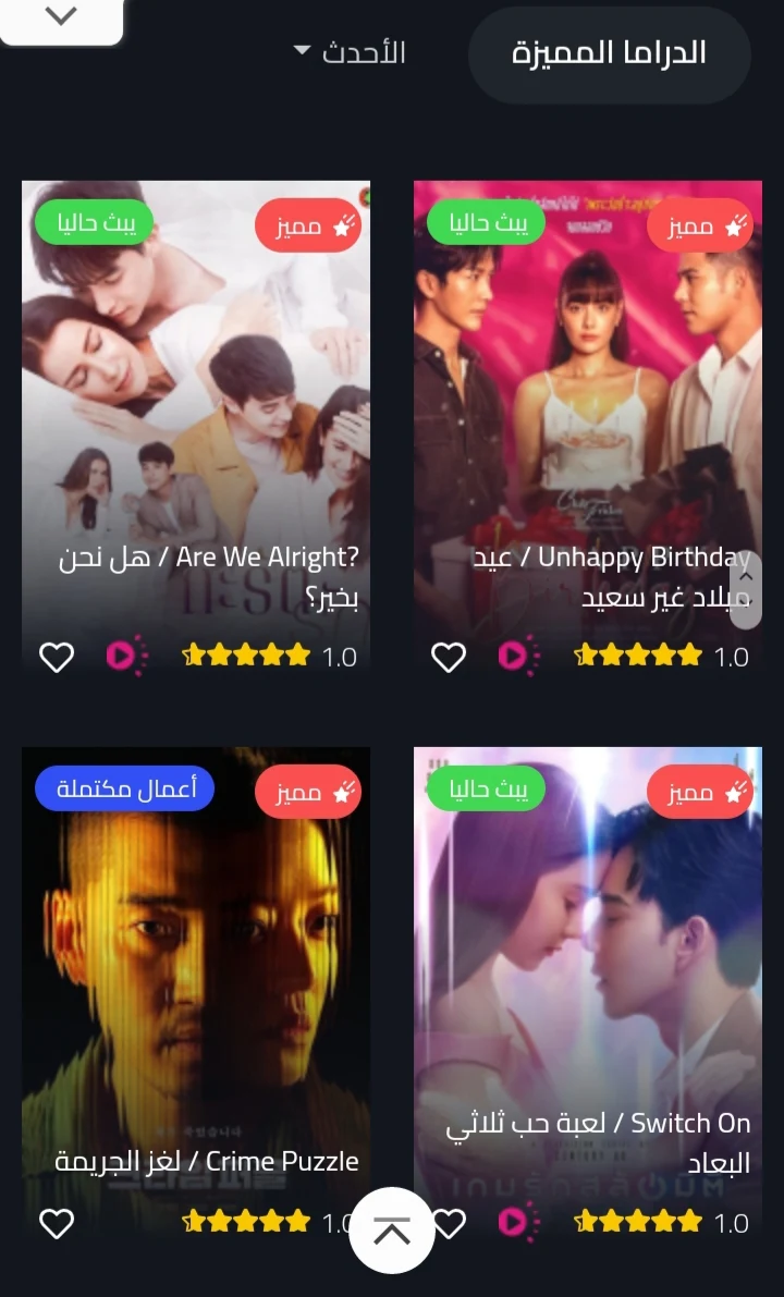 Asia2tv للاندرويد 2022