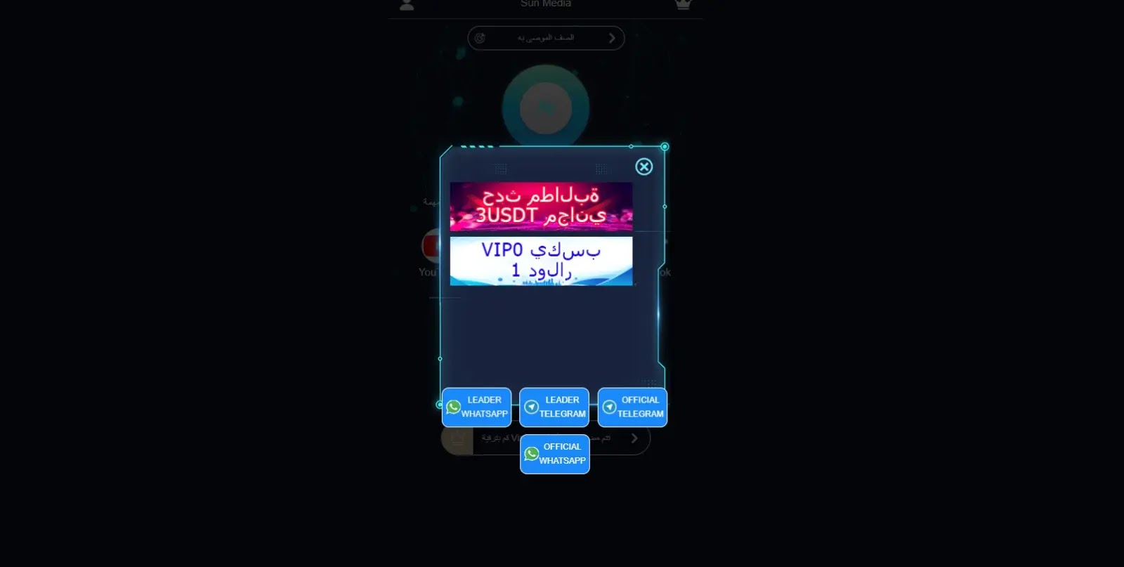 تحميل برنامج Sun Media للاندرويد