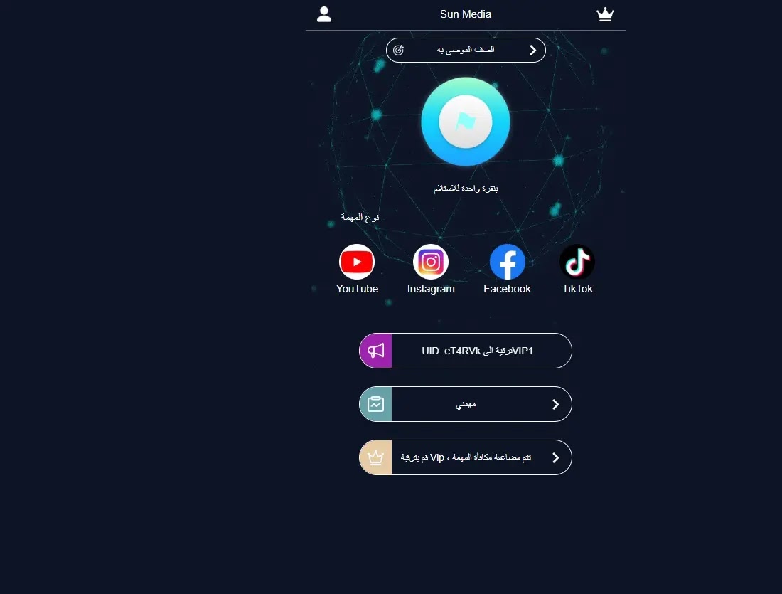 تحميل برنامج Sun Media للاندرويد