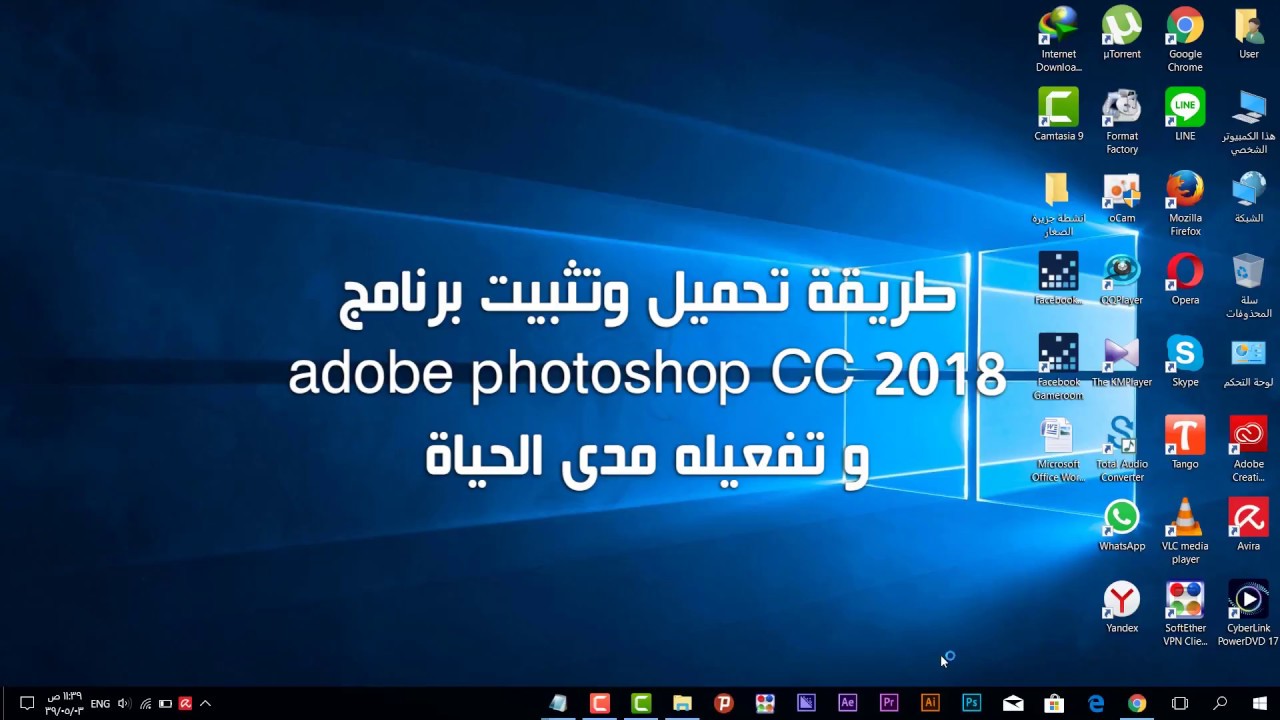 تحميل Photoshop Cc 2018 بالكراك كامل مجانا