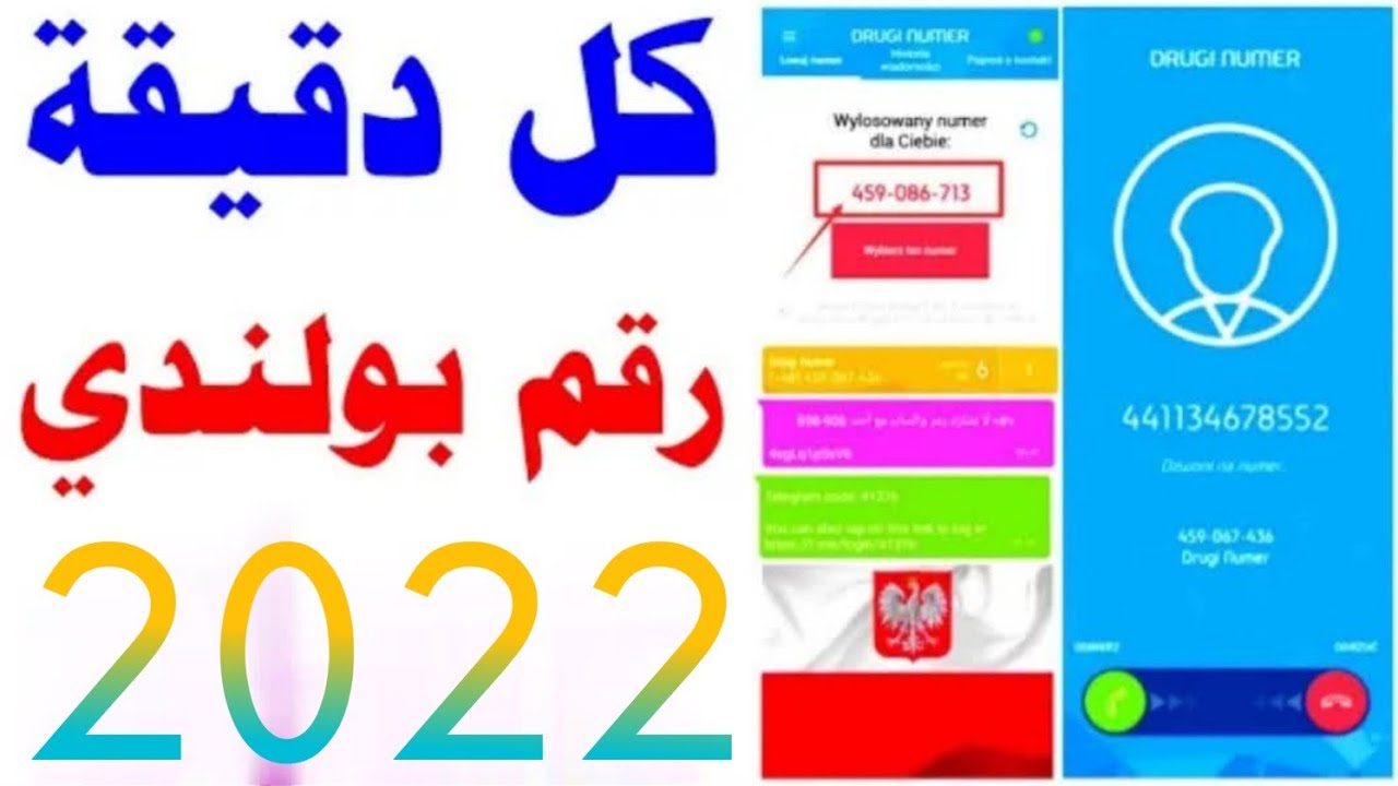 تحميل برنامج 2nr اخر اصدار 2022