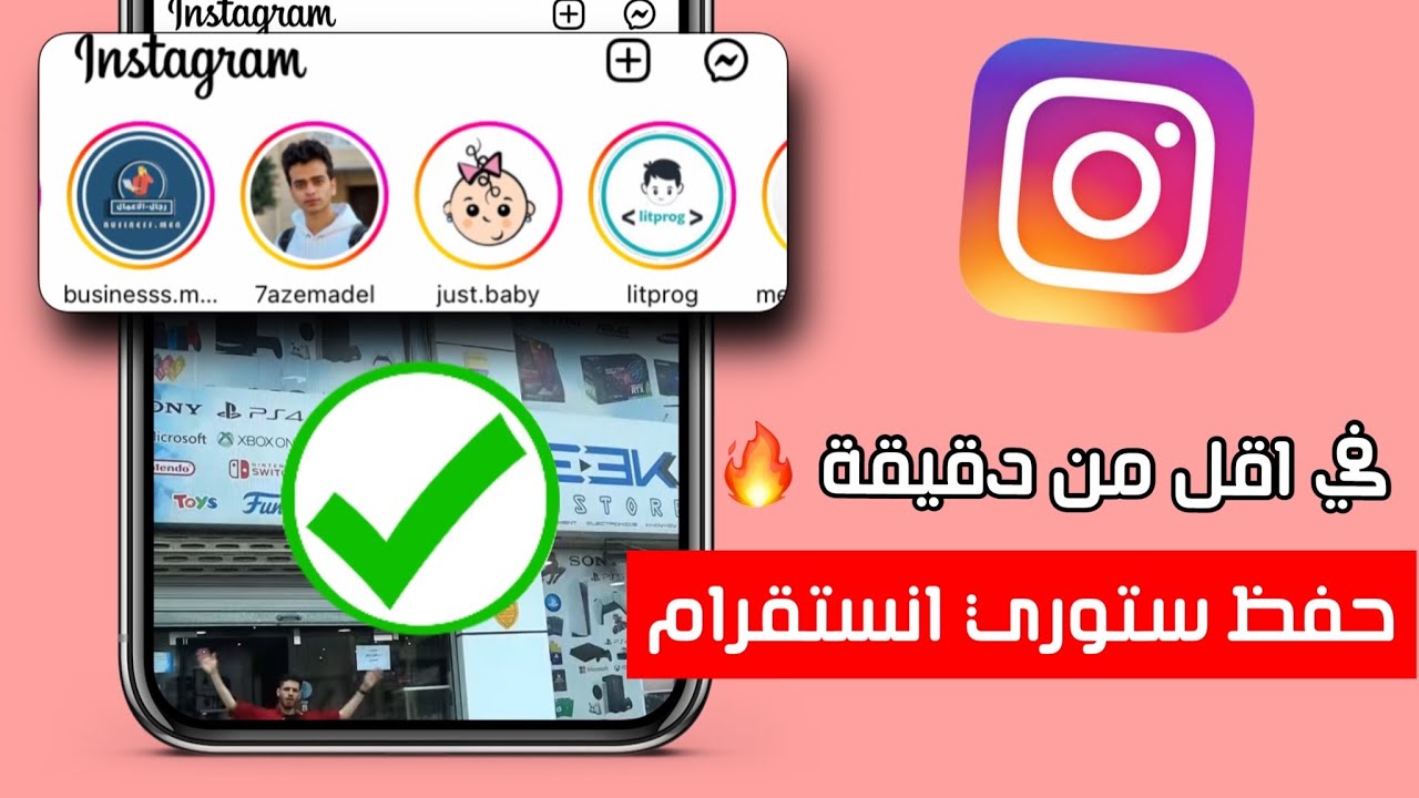 تحميل ستوري انستا 2022