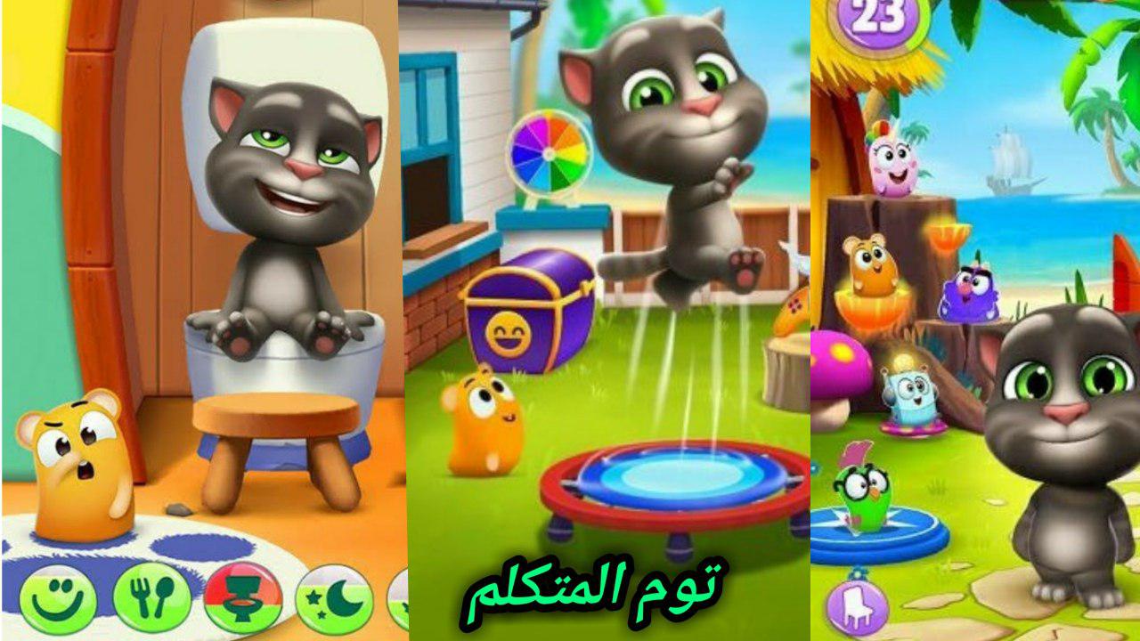   My Talking Tom 2