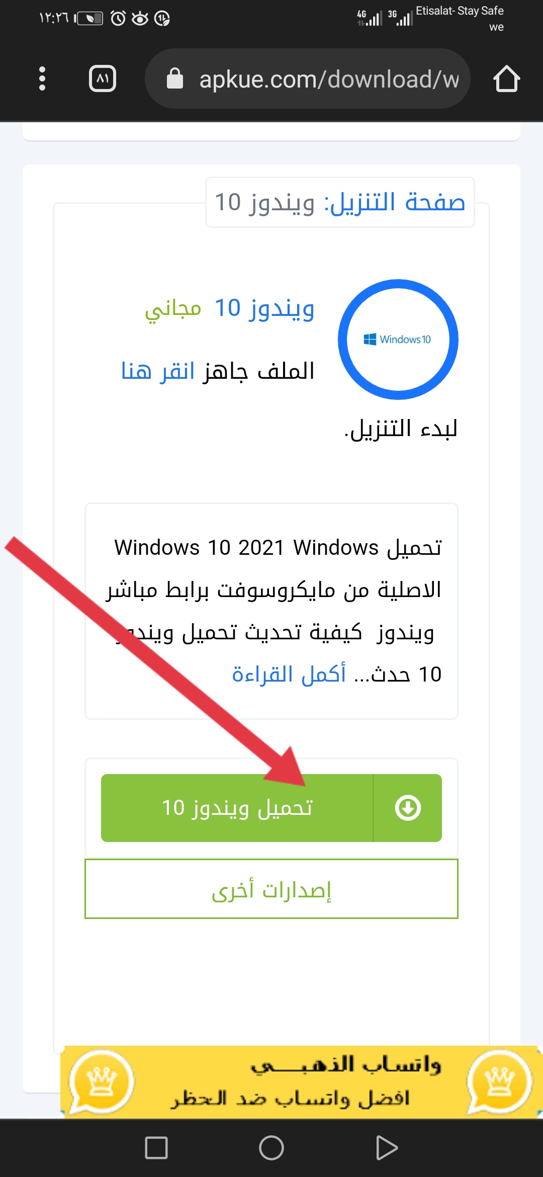 download windows 10 أخر اصدار