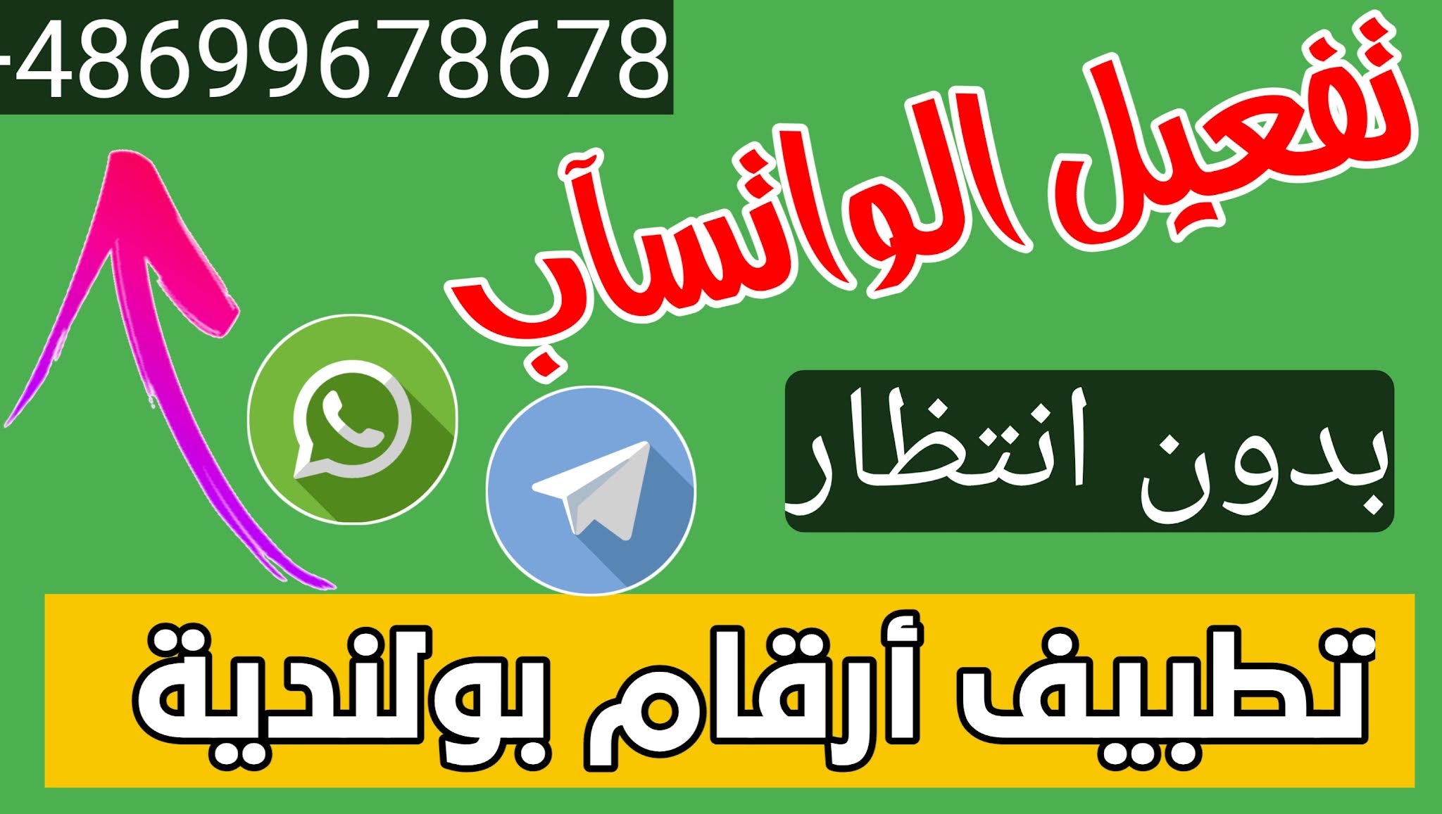 تحميل برنامج 2nr مهكر 2022