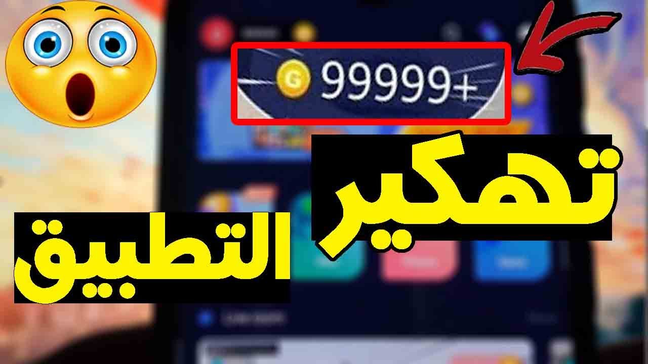 تحميل برنامج Chikii 