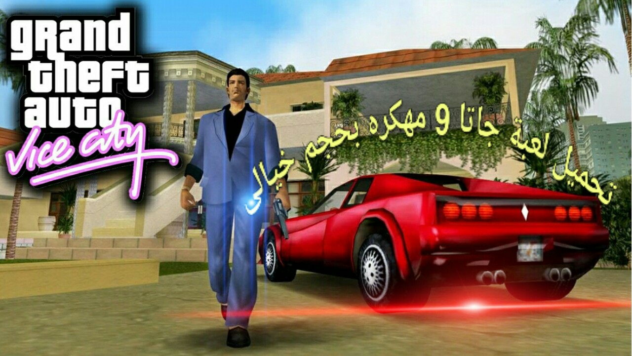 download gta 9 android 