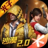 PUBG MOBILE China