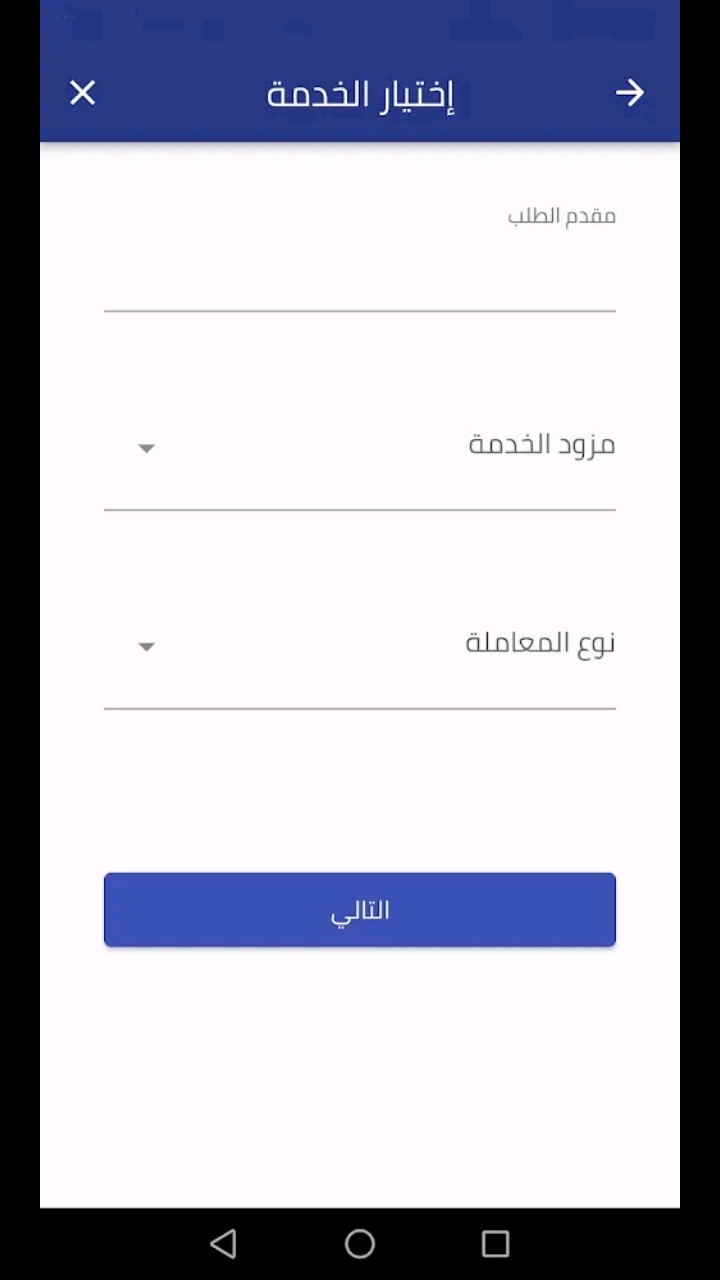  برنامج معاملاتي السوري اخر اصدار