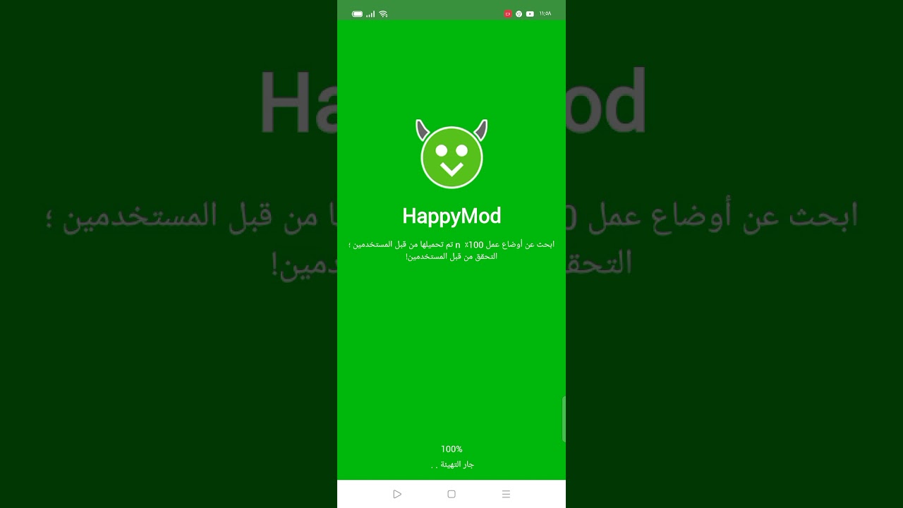 برنامج الشيطان HappyMod