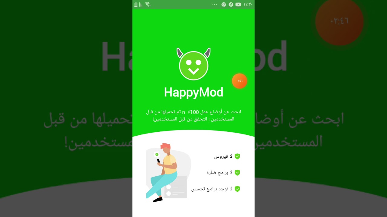 تحميل برنامج شيطان الهكر