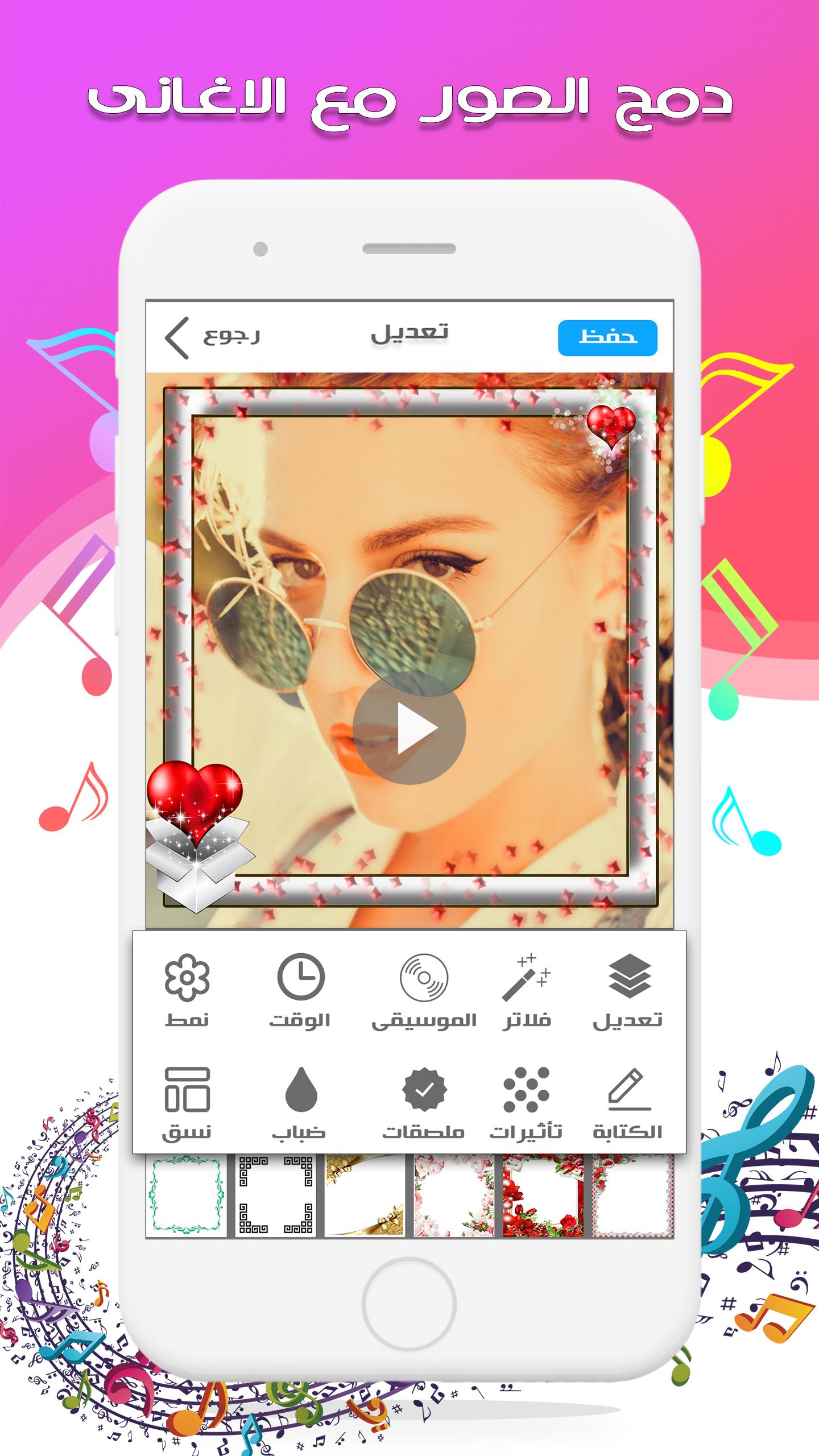 تحميل برنامج Magisto