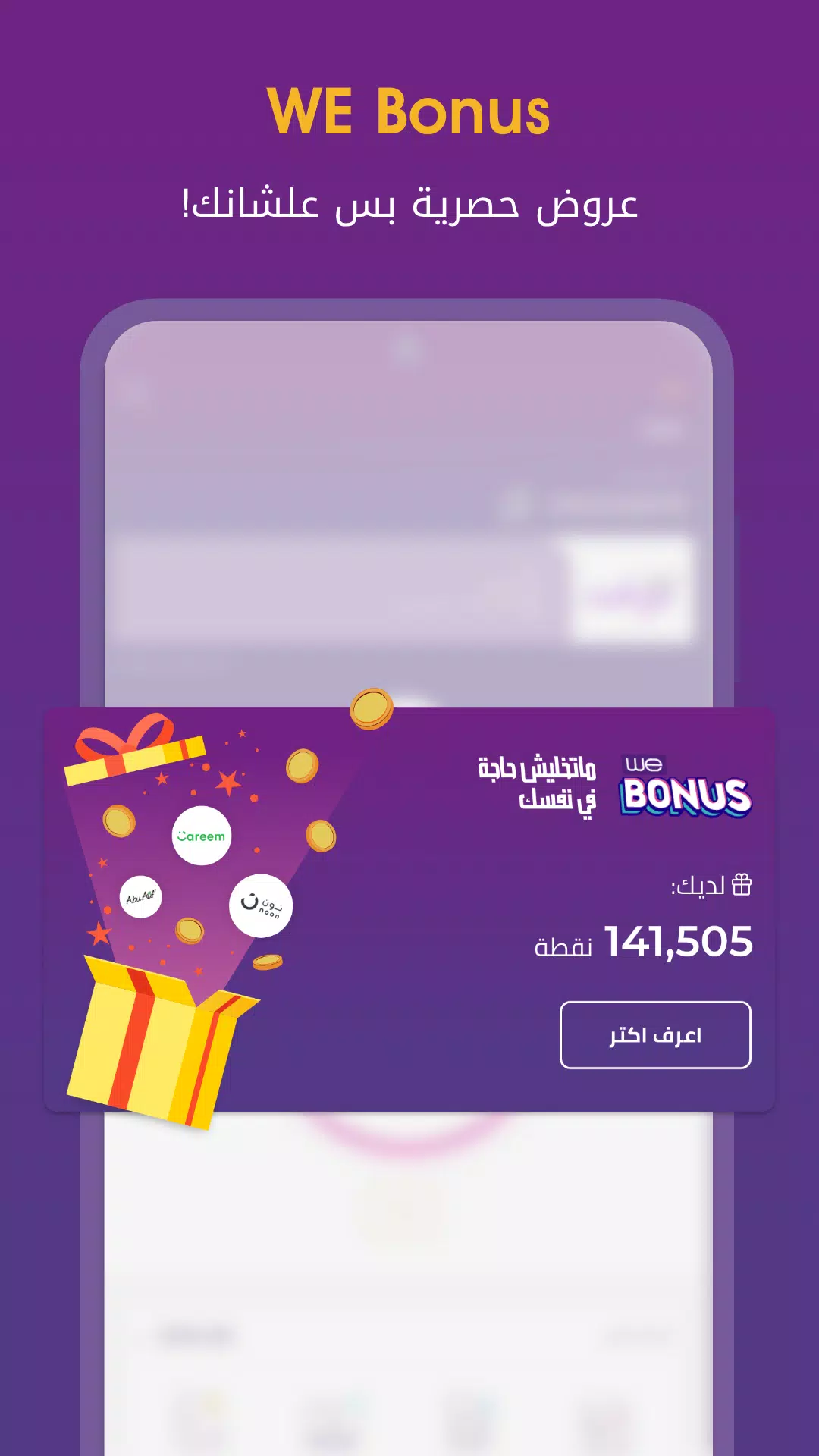 تحميل برنامج My We APK احدث اصدار للاندرويد 2022