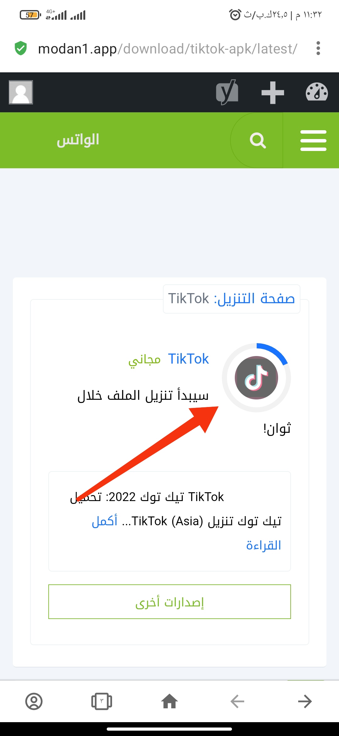 تحميل فيديو من تيك توك APK