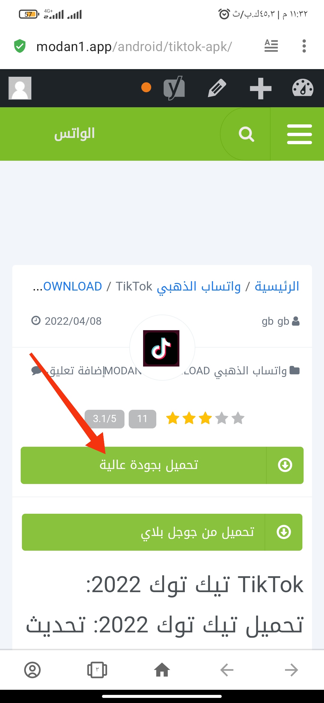 برنامج تحميل من التيك توك بدون حقوق للايفون والأندرويد