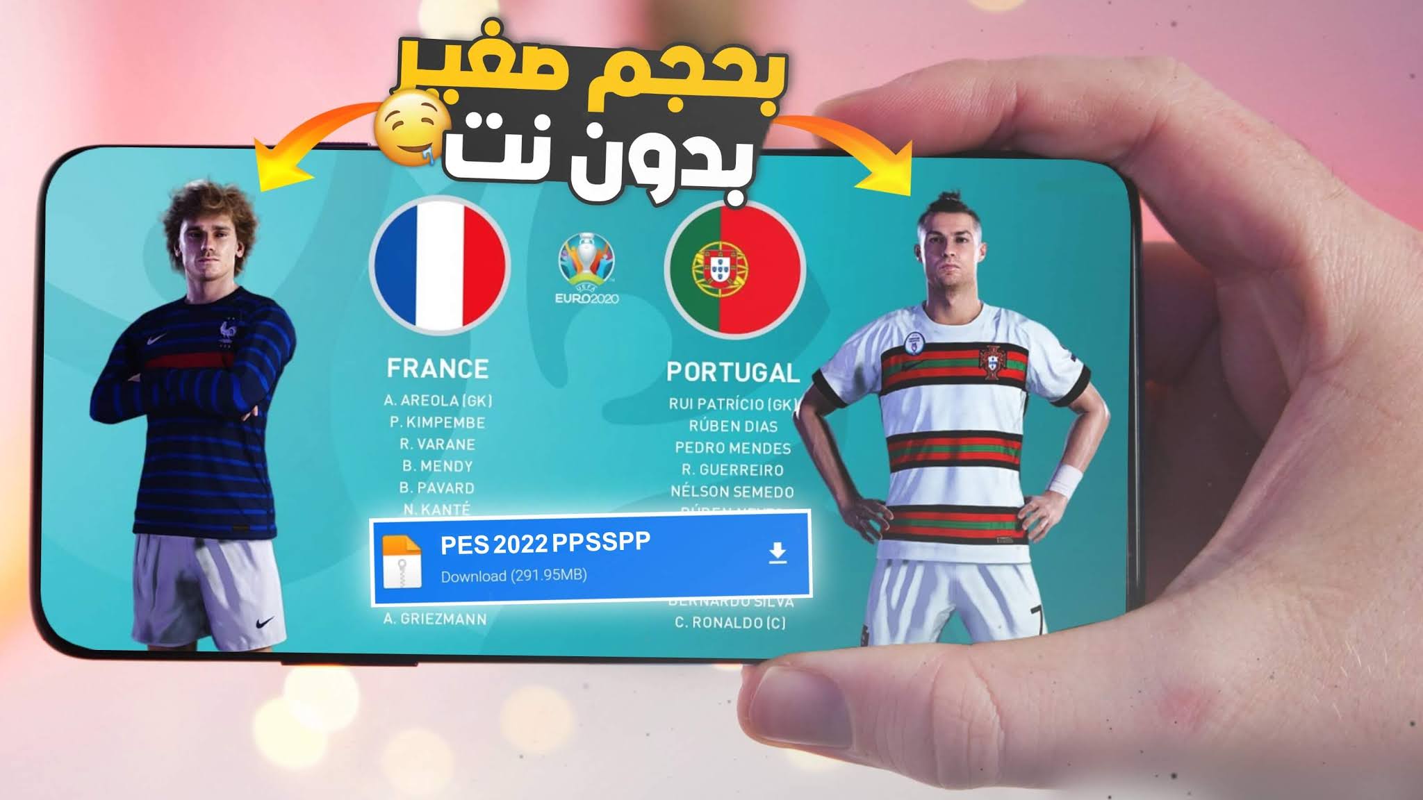 تنزيل بيس 2022 للاندرويد