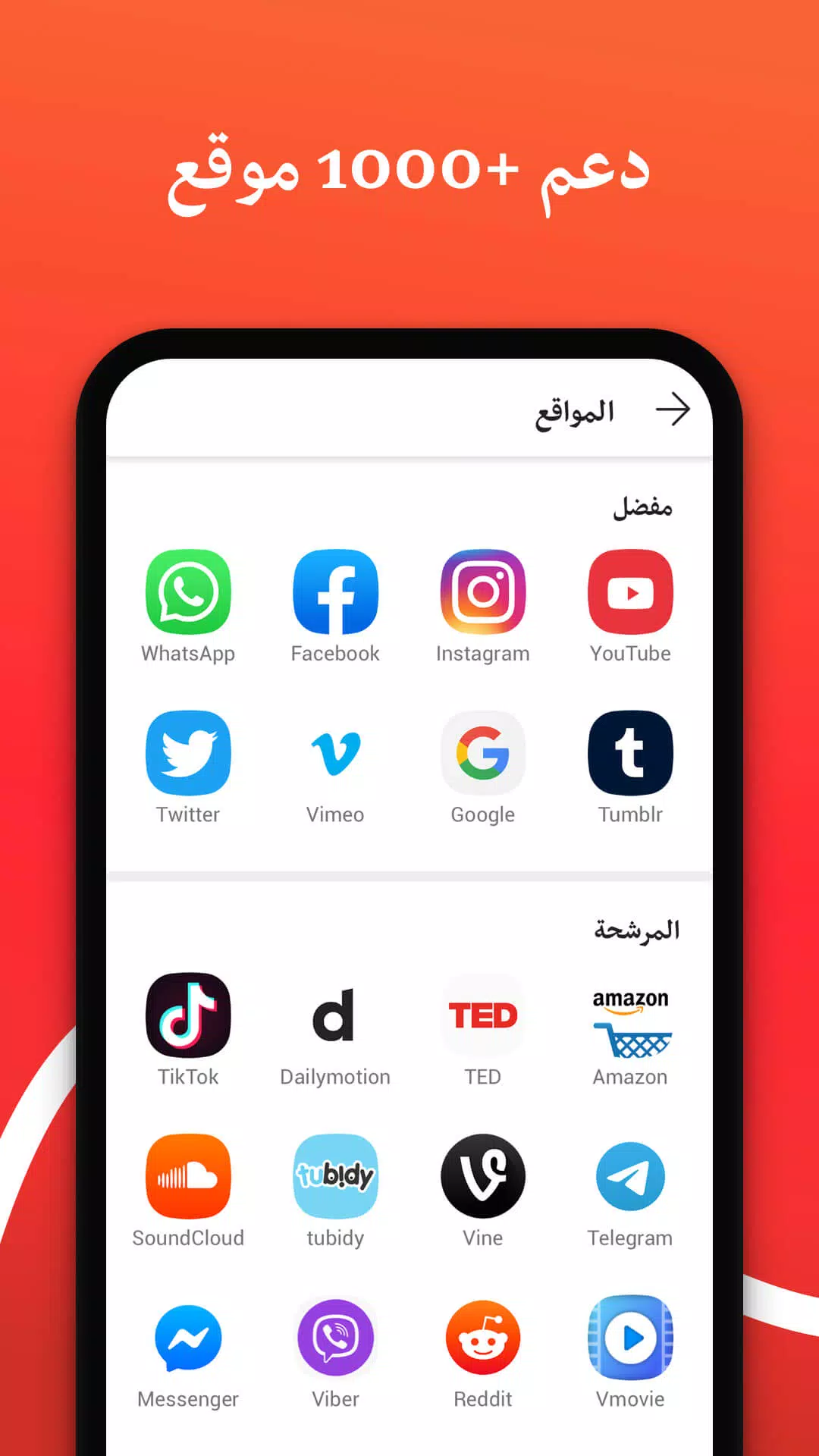 أفضل برنامج تنزيل فيديوهات 2024