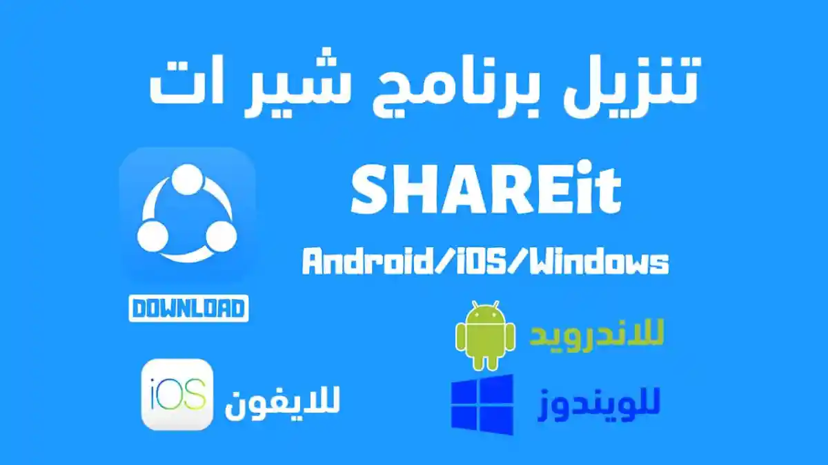  Shareit 4.0.4.152 