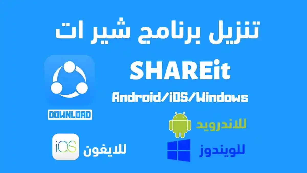 Shareit 4.0.4.152
