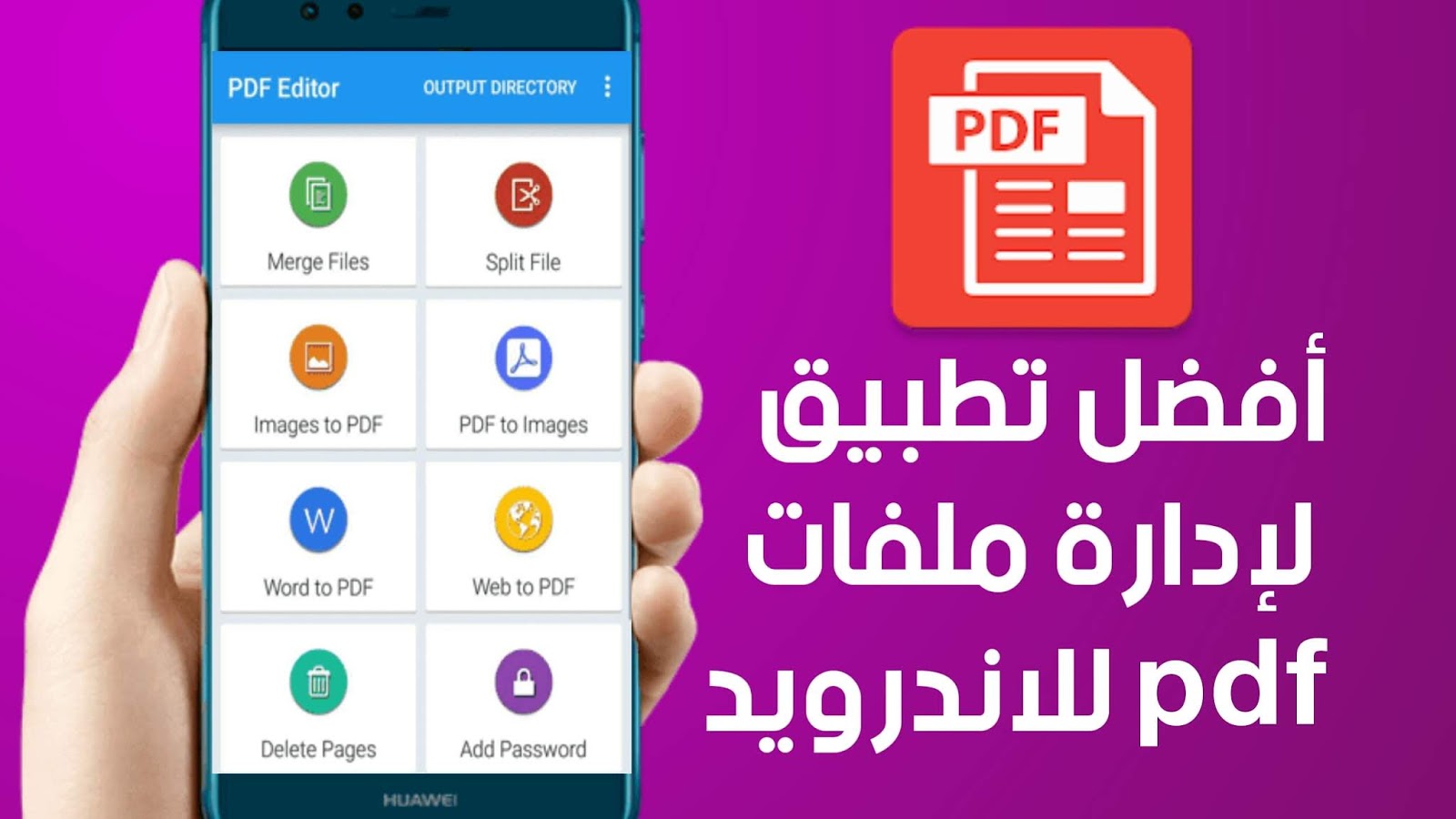 تحميل برنامج Xodo مهكر