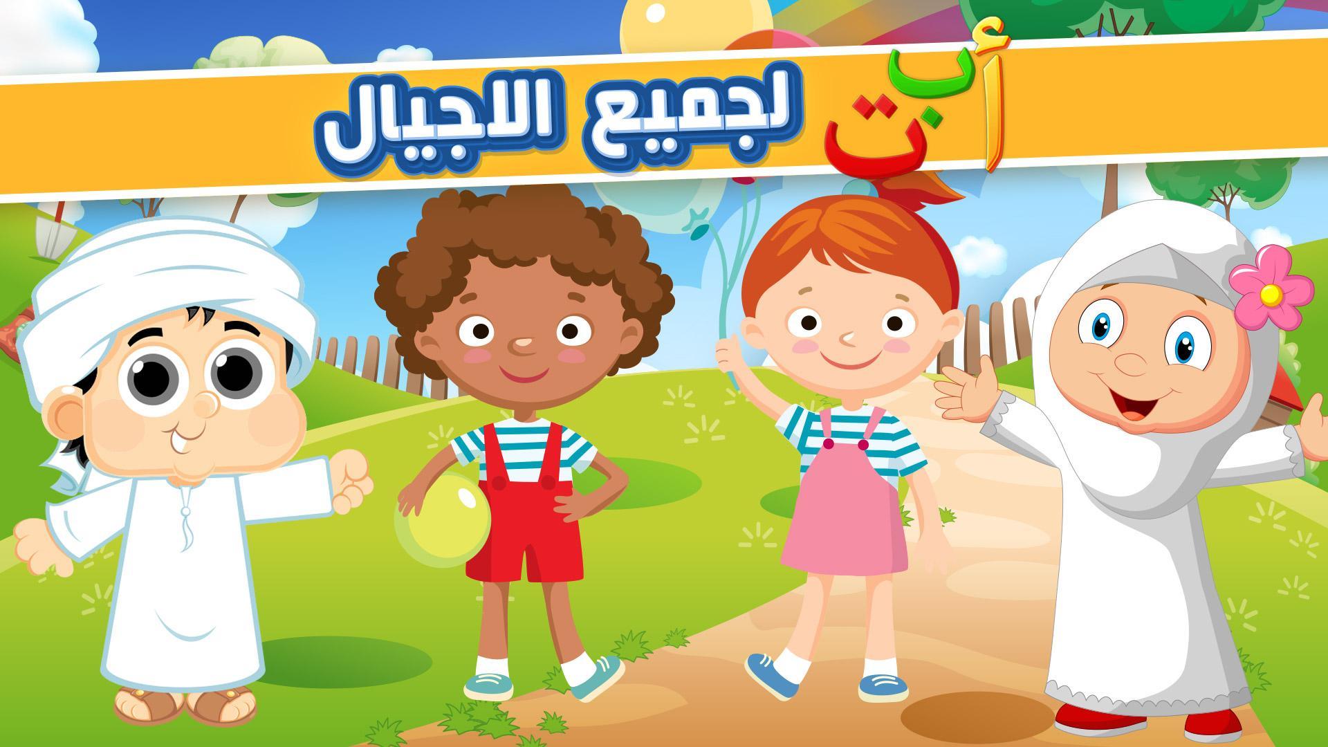تحميل برنامج كتكوتي معلم اللغة العربية