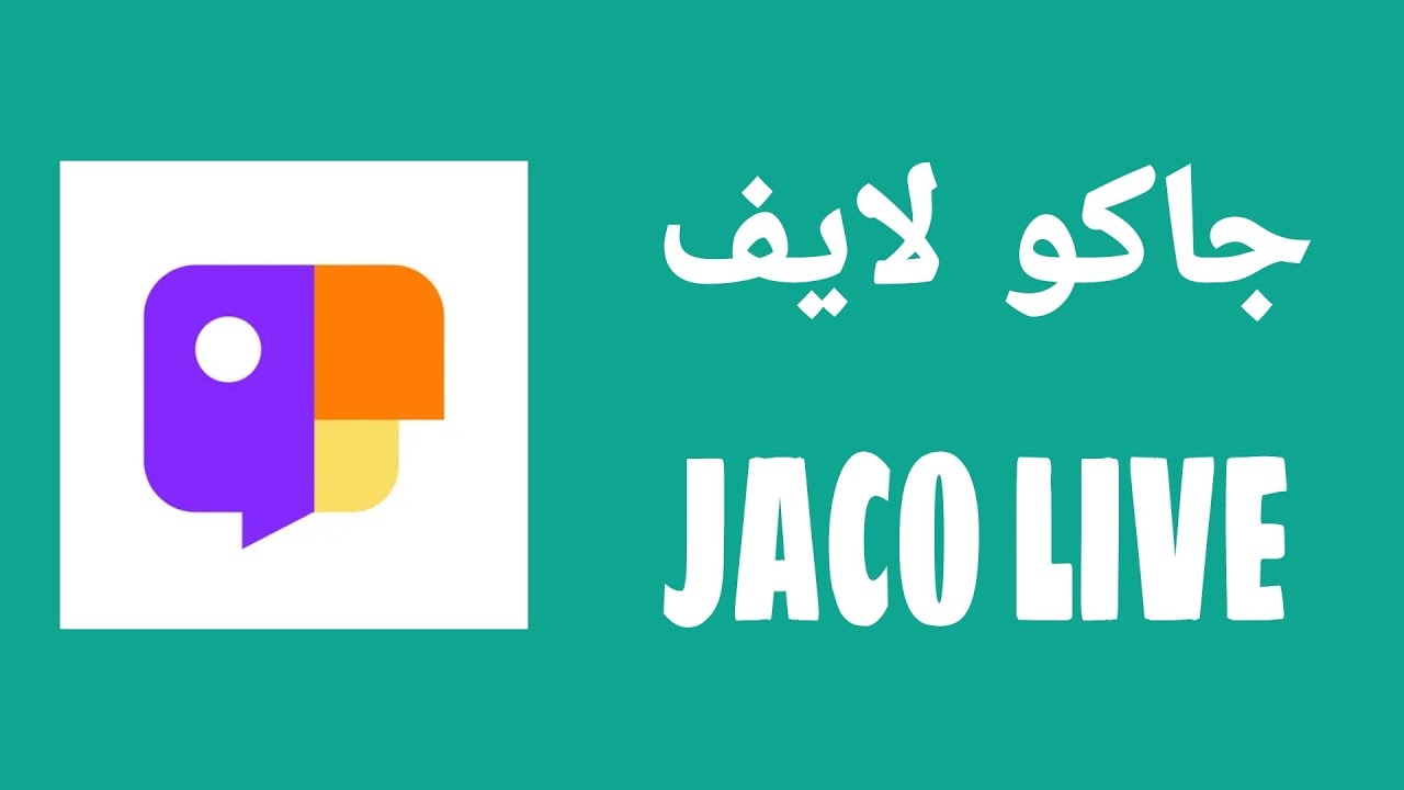 تحميل برنامج جاكو لايف Jaco للاندرويد 